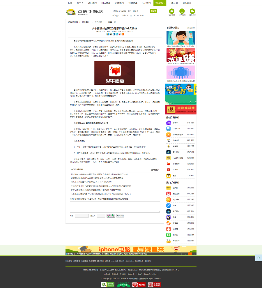 下载站手机试玩平台源码能搭建手机赚钱源码手赚网手机游戏推广源码游戏下载试玩手机AP