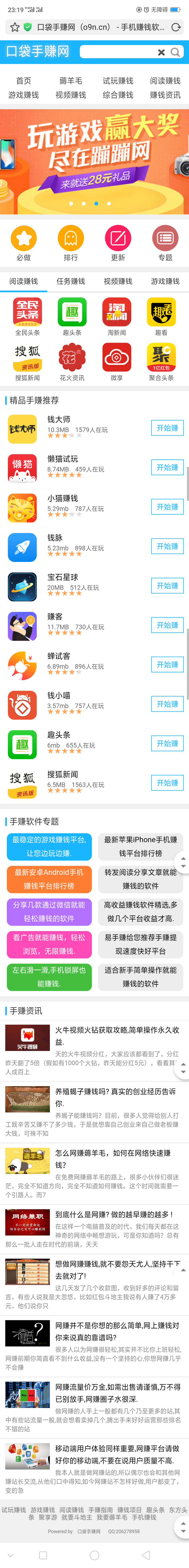 下载站手机试玩平台源码能搭建手机赚钱源码手赚网手机游戏推广源码游戏下载试玩手机AP