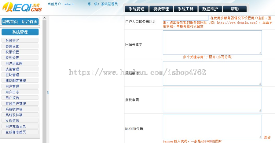 杰奇小说手机模板，安装说明