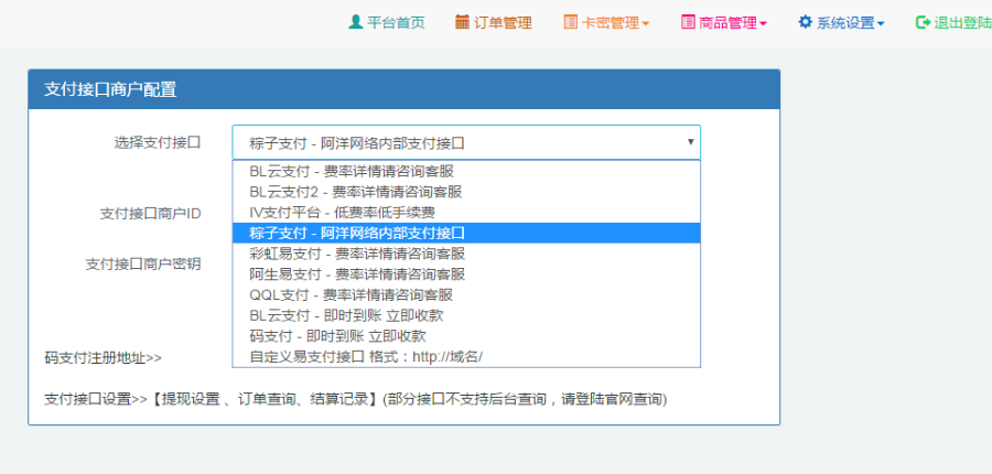 【亲测店主在用】2018自动发卡网自动发货对接免签约即时到帐带3套模板
