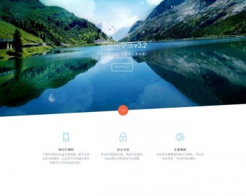 PHP余闻同学录系统V3.2优化版去除域名授权