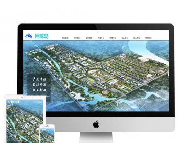 企业官网门户网站网站模板房地产科技公司