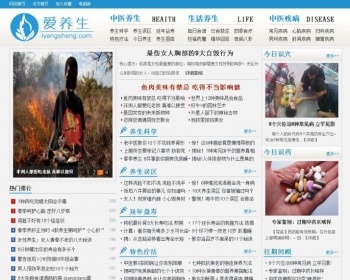 dedecms健康爱养生文章类网站源码 保健资讯网站织梦模板