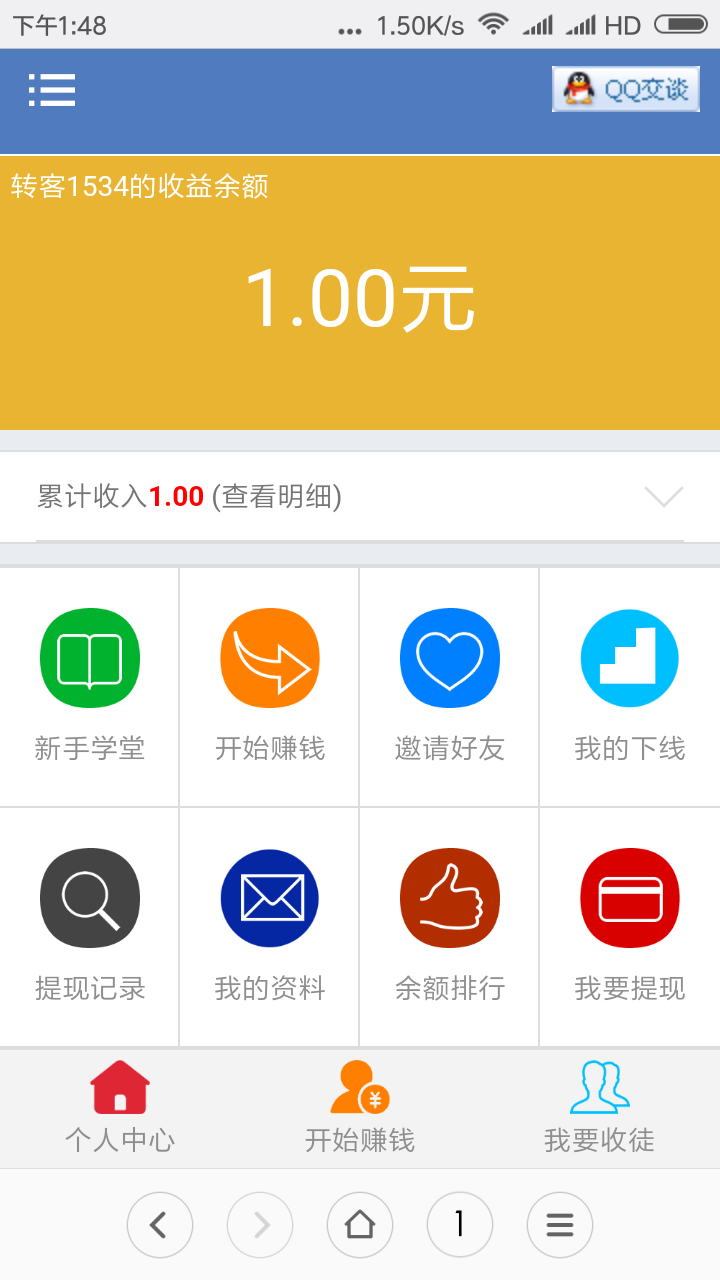 暴风任务网 微信朋友圈分享任务源码 PHP任务源码
