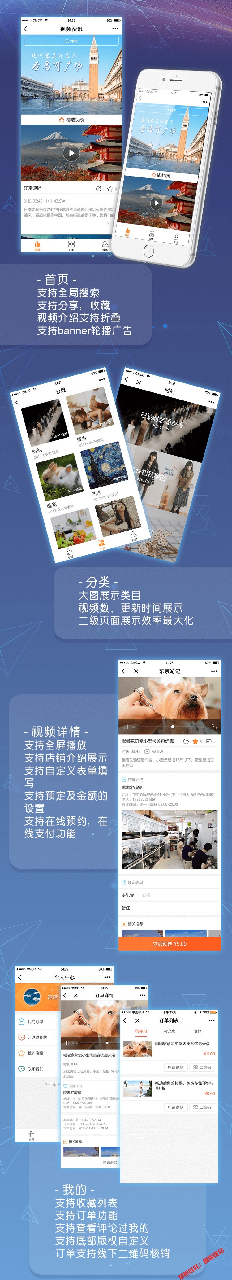 **仿二更视频小程序源码1.7.5付费视频资讯小程序 php开源