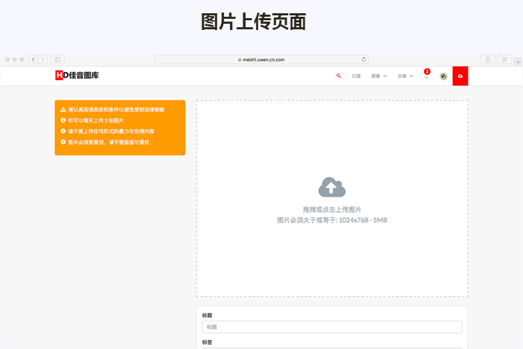 高清壁纸上传下载源码 图片网站上传下载源码 图片分享上传系统