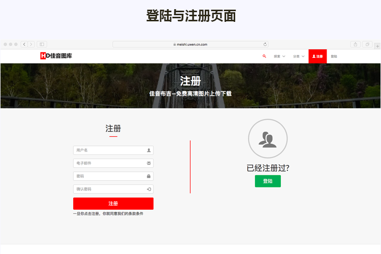 高清壁纸上传下载源码 图片网站上传下载源码 图片分享上传系统