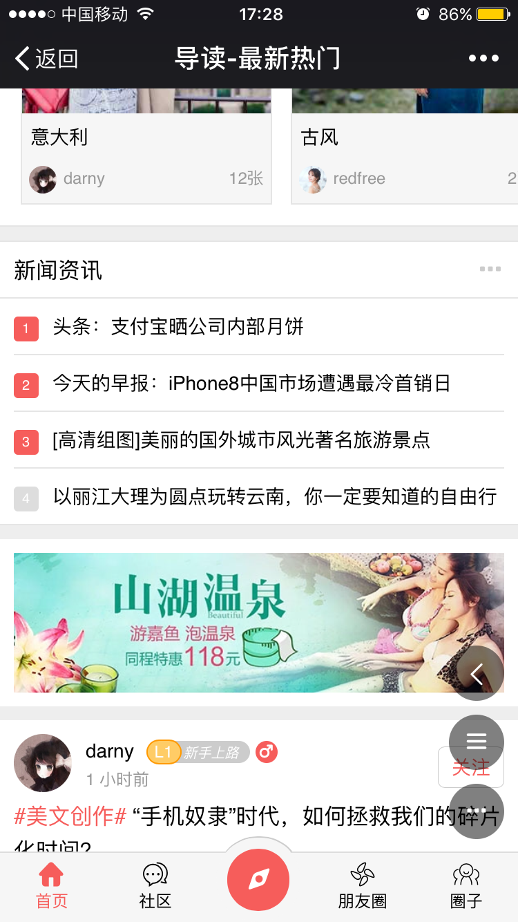 Discuz论坛IMMWA APP手机模板网站全功能 DZ论坛网站源码论坛程序