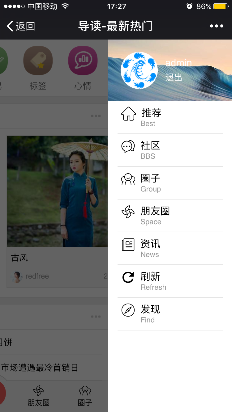 Discuz论坛IMMWA APP手机模板网站全功能 DZ论坛网站源码论坛程序