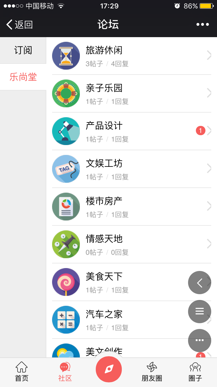 Discuz论坛IMMWA APP手机模板网站全功能 DZ论坛网站源码论坛程序