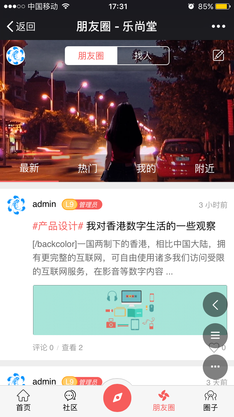 Discuz论坛IMMWA APP手机模板网站全功能 DZ论坛网站源码论坛程序