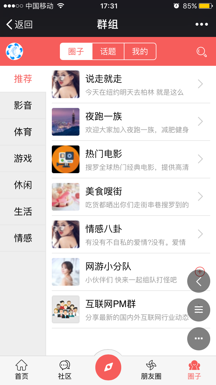 Discuz论坛IMMWA APP手机模板网站全功能 DZ论坛网站源码论坛程序