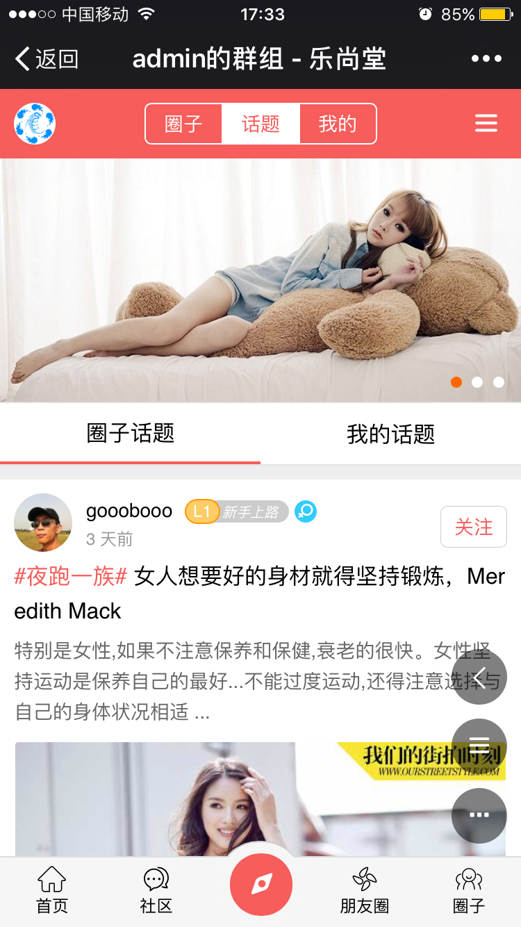 Discuz论坛IMMWA APP手机模板网站全功能 DZ论坛网站源码论坛程序