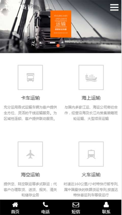 h5海运空运国际货运物流网站织梦模板自适应手机网站源码伪静态