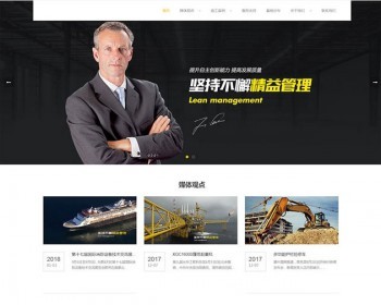 织梦dedecms物流运输建筑施工企业网站模板（带手机移动端）