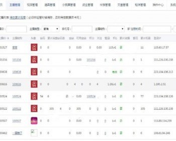 方维直播2.5源码美女直播APP源码IOS安卓全套源码