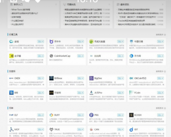 仿《寻币宝》第二版区块链源码 简洁时尚的区块链源码 帝国cms内核 区块链源码