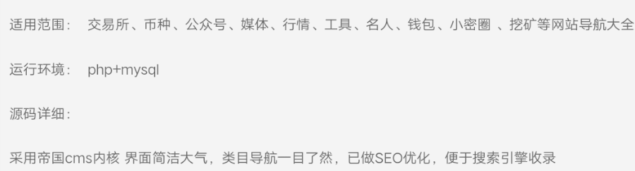 仿《寻币宝》第二版区块链源码 简洁时尚的区块链源码 帝国cms内核 区块链源码