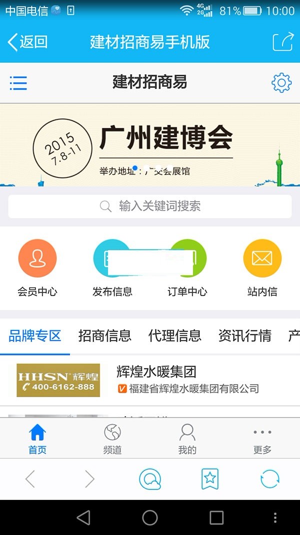 destoon6.0(修复版非的)模板 B2B建材招商加盟平台网站源码 带手机WAP版