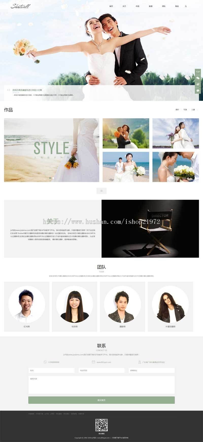 织梦dedecms简洁大气响应式婚礼策划婚纱摄影机构网站模板（自适应手机移动端）