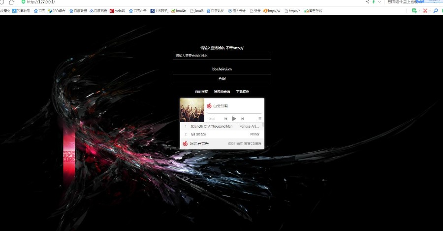 PHP简易域名授权查询网站源码 php域名授权系统 php授权系统 代理商授权验证系统源码