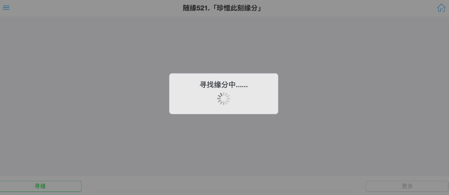 随机聊天,陌生人聊天,具备点对点语音与视频功能。类似叔叔不约网站,网站自适应