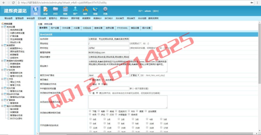 帝国CMS网址分类目录网站源码整站打包网址快速收录分类网址导航信息发布平台源码