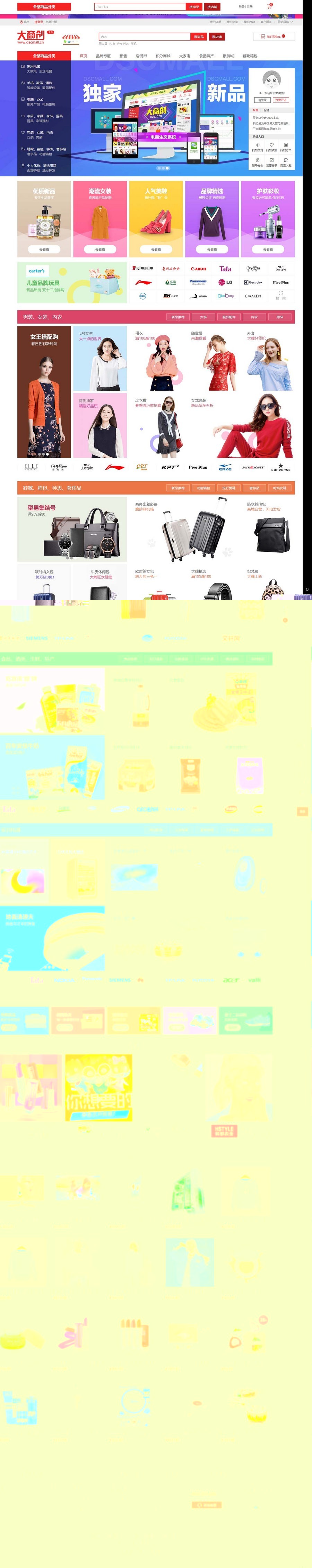 **B2B2C多用户商城源码(带商家入驻和手机版)