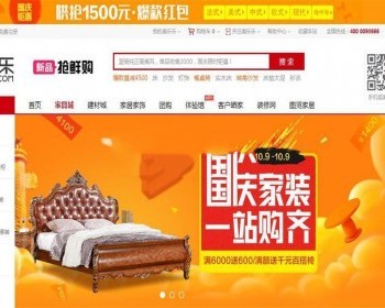 ecshop家具家居建材商城源码（带手机版）