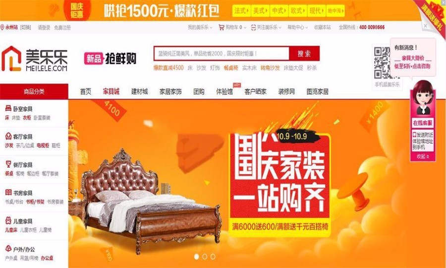 ecshop家具家居建材商城源码(带手机版)