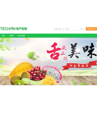 ecshop土特产商城源码
