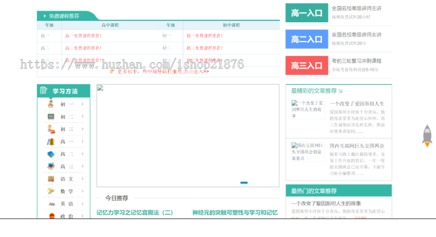 新版仿学习啦在线学习平台源码