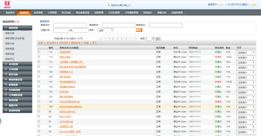 .NET外卖订餐系统PC+Wap 源码 PC版 手机版 商户版 小程序源代码