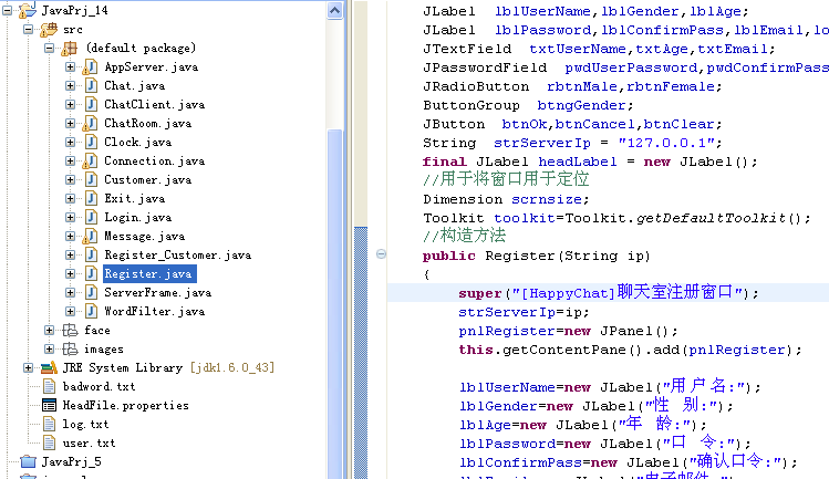 Java聊天系统+源码 聊天室 Java窗口项目开发 网页设计