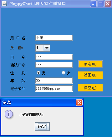 Java聊天系统+源码 聊天室 Java窗口项目开发 网页设计