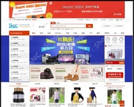 shopnc多用户B2B2C商城源码