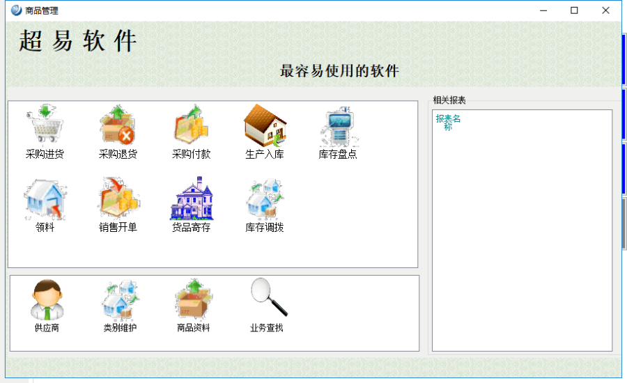 C/S仿超易酒店管理系统源码