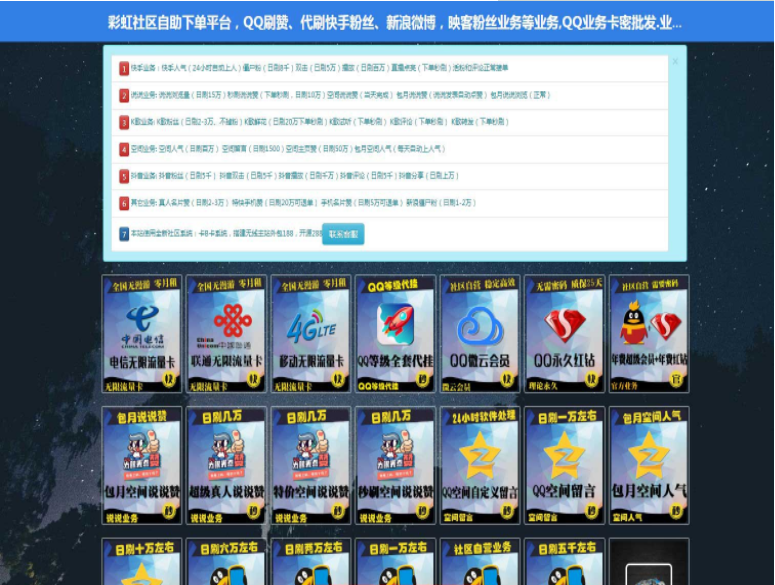 PHP卡密社区源码2.0优化版 卡密批发、自助下单平台源码下载