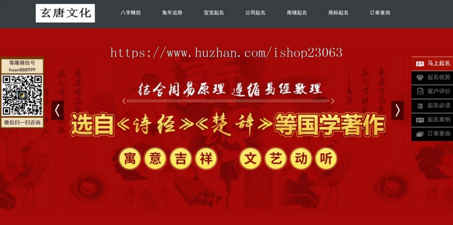 2026新版起名源码、起名网站、算命源码、算命网站、风水源码、命理网站、命理源码