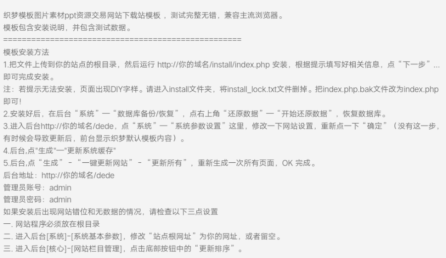 图片素材ppt资源交易网站下载站网站源码 织梦cms模板