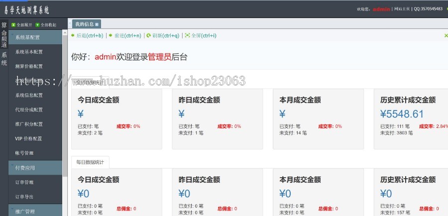 2026新版算命网-起名网-算命源码-起名源码-风水网-风水源码-周易网-易经网-命理网站