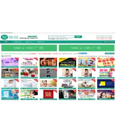 PHP微商货源网源码