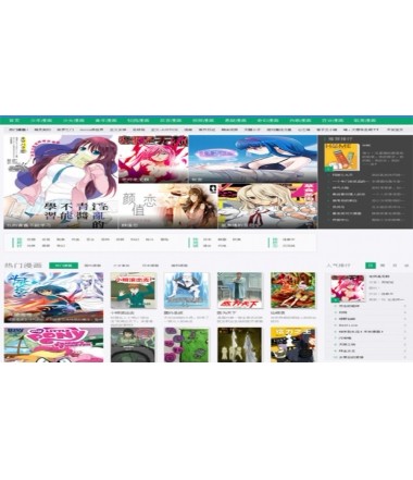 新仿hao123漫画网源码