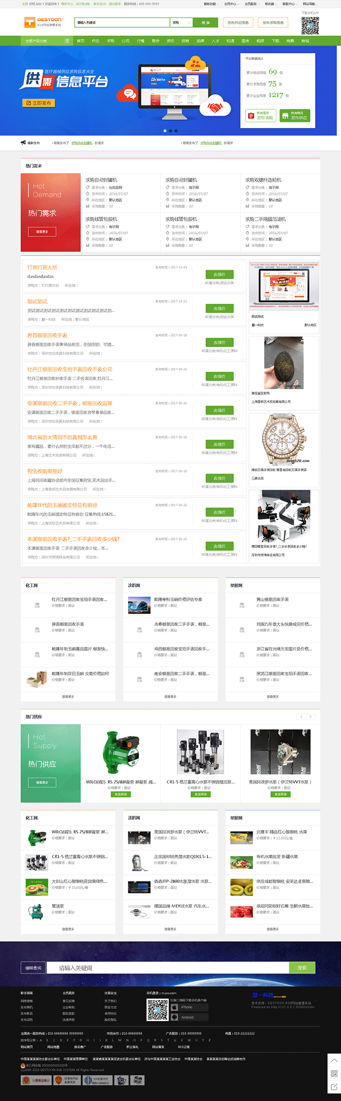 destoon7.0模板绿色B2B行业门户网站源码带数据农业花木dt模板