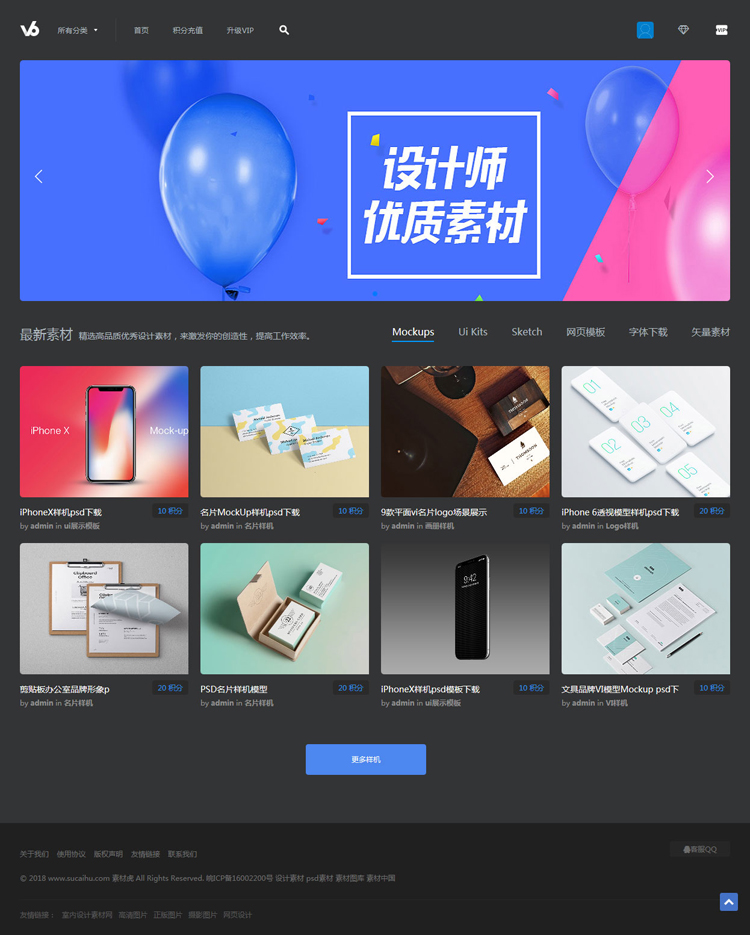 黑色大气图片素材设计美工素材下载站织梦网站模板建站源码程序