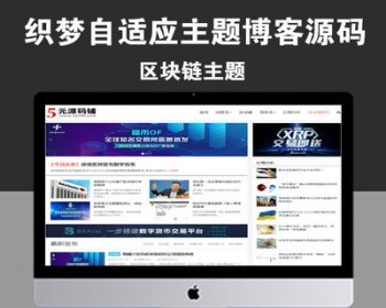 织梦DEDE自适应网站源码个人主题博客文章资讯模板整站带演示数据