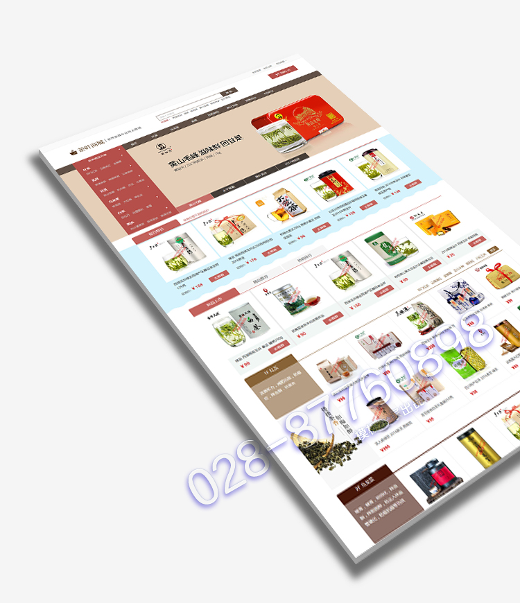 ecshop网站模板wap手机商城微信分销茶叶礼品带后台支付源码程序