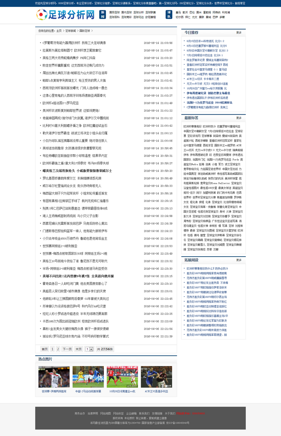 体育 网站源码 体育新闻模板程序 体育新闻模板 ** 模板 02