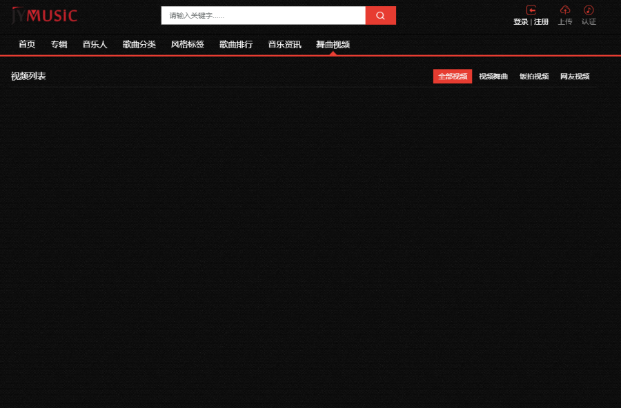 DJ网站模版 代码 仿88DJ 基于JYcms 支持视频MV DJ下载