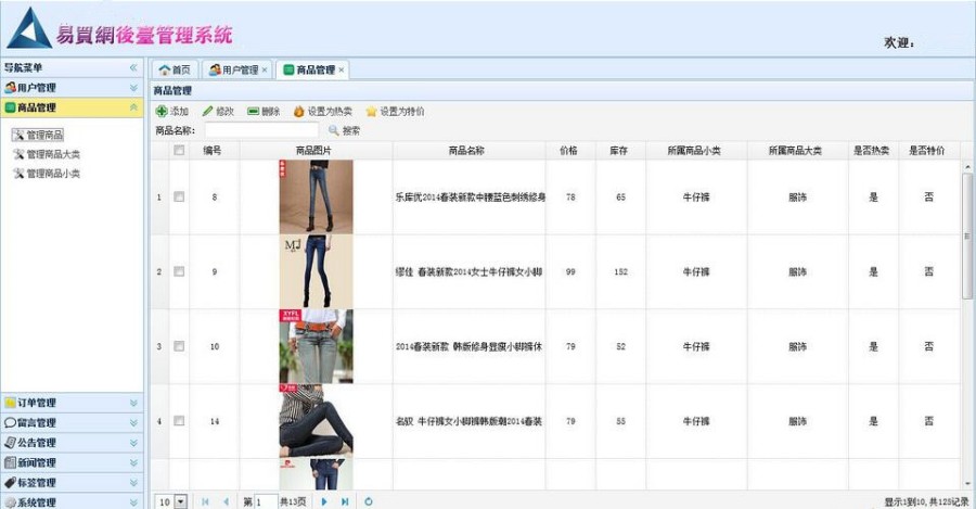 JavaB2C商城源码
